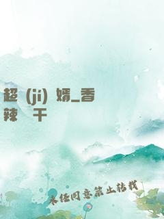 超級(jí)棄婿