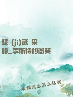 超級(jí)武裝采礦船