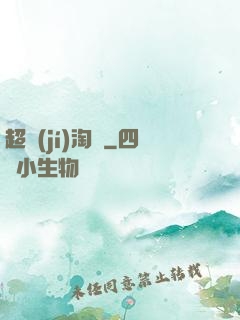 超級(jí)淘寶