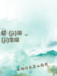 超級(jí)淘寶