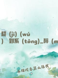 超級(jí)無(wú)敵簽到系統(tǒng)