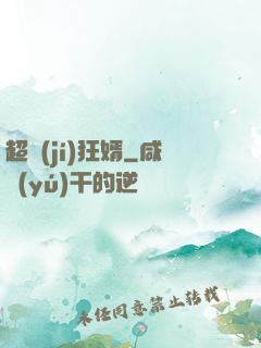 超級(jí)狂婿