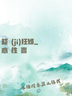 超級(jí)狂婿