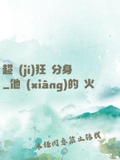 超級(jí)狂龍分身