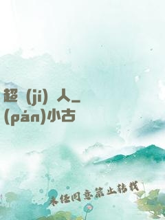 超級(jí)獵人