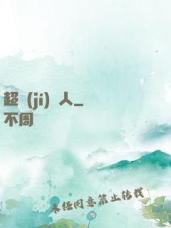 超級(jí)獵人
