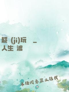 超級(jí)玩龜師