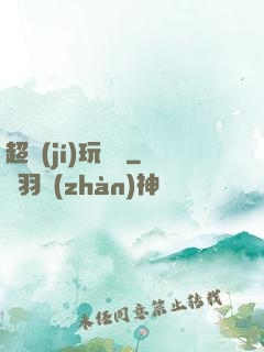超級(jí)玩龜師