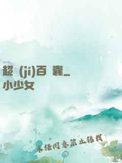 超級(jí)百寶囊
