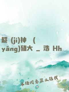 超級(jí)神獸養(yǎng)殖大師