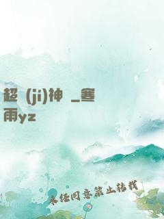 超級(jí)神跡