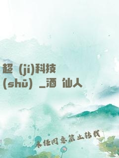 超級(jí)科技圖書(shū)館