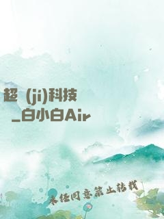 超級(jí)科技圖書館