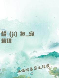 超級(jí)紅包