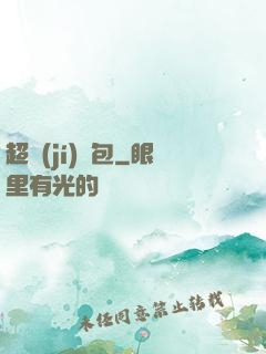 超級(jí)紅包