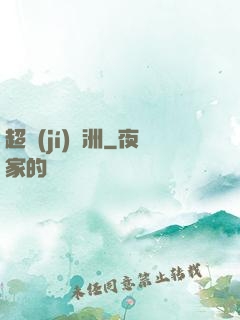 超級(jí)綠洲