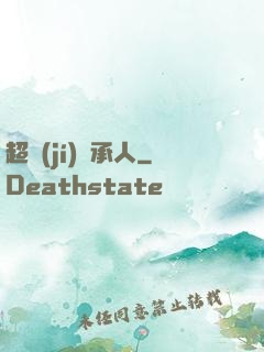 超級(jí)繼承人