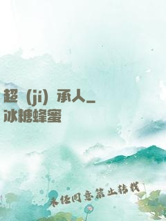 超級(jí)繼承人