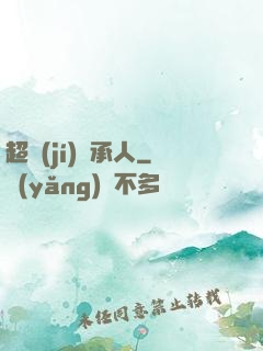 超級(jí)繼承人