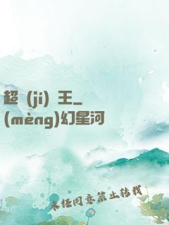 超級(jí)藥王