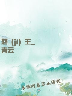 超級(jí)藥王