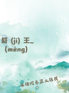 超級(jí)藥王