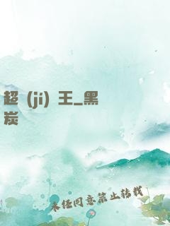 超級(jí)藥王