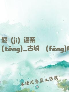 超級(jí)裝逼系統(tǒng)