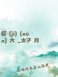 超級(jí)訓(xùn)練大師
