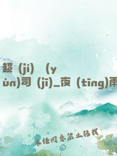 超級(jí)貨運(yùn)司機(jī)