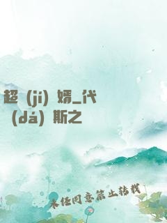 超級(jí)贅婿