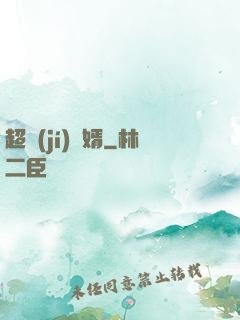 超級(jí)贅婿