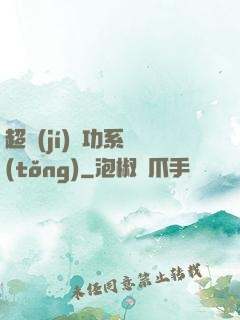 超級(jí)軍功系統(tǒng)