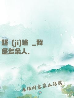 超級(jí)追殺