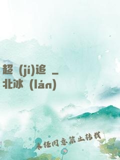 超級(jí)追殺