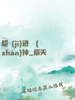 超級(jí)逍遙戰(zhàn)神