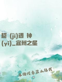 超級(jí)透視神醫(yī)