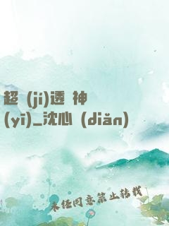 超級(jí)透視神醫(yī)
