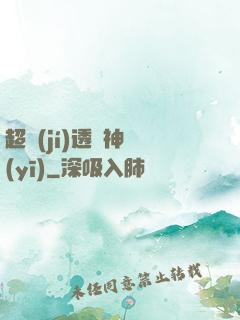 超級(jí)透視神醫(yī)