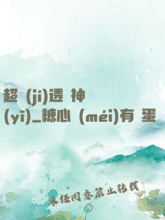 超級(jí)透視神醫(yī)