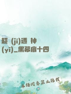 超級(jí)透視神醫(yī)