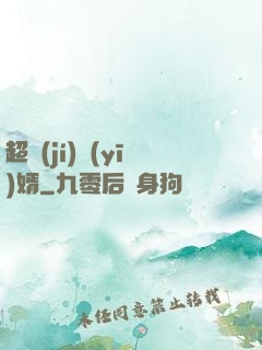 超級(jí)醫(yī)婿