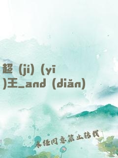 超級(jí)醫(yī)王