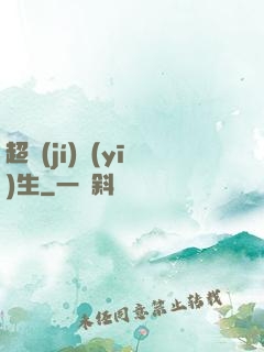 超級(jí)醫(yī)生
