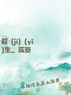 超級(jí)醫(yī)生