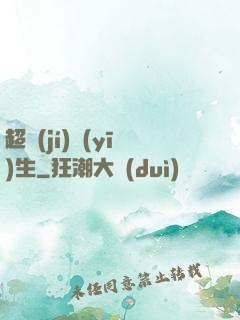 超級(jí)醫(yī)生