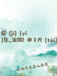 超級(jí)醫(yī)生