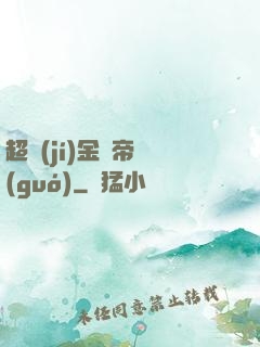 超級(jí)金錢帝國(guó)