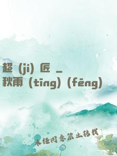 超級(jí)鐵匠鋪