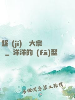 超級(jí)鑒寶大宗師